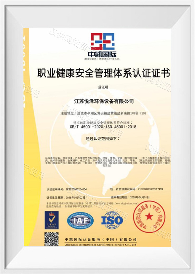 Chứng chỉ Hệ thống Quản lý An toàn và Sức khỏe Nghề nghiệp